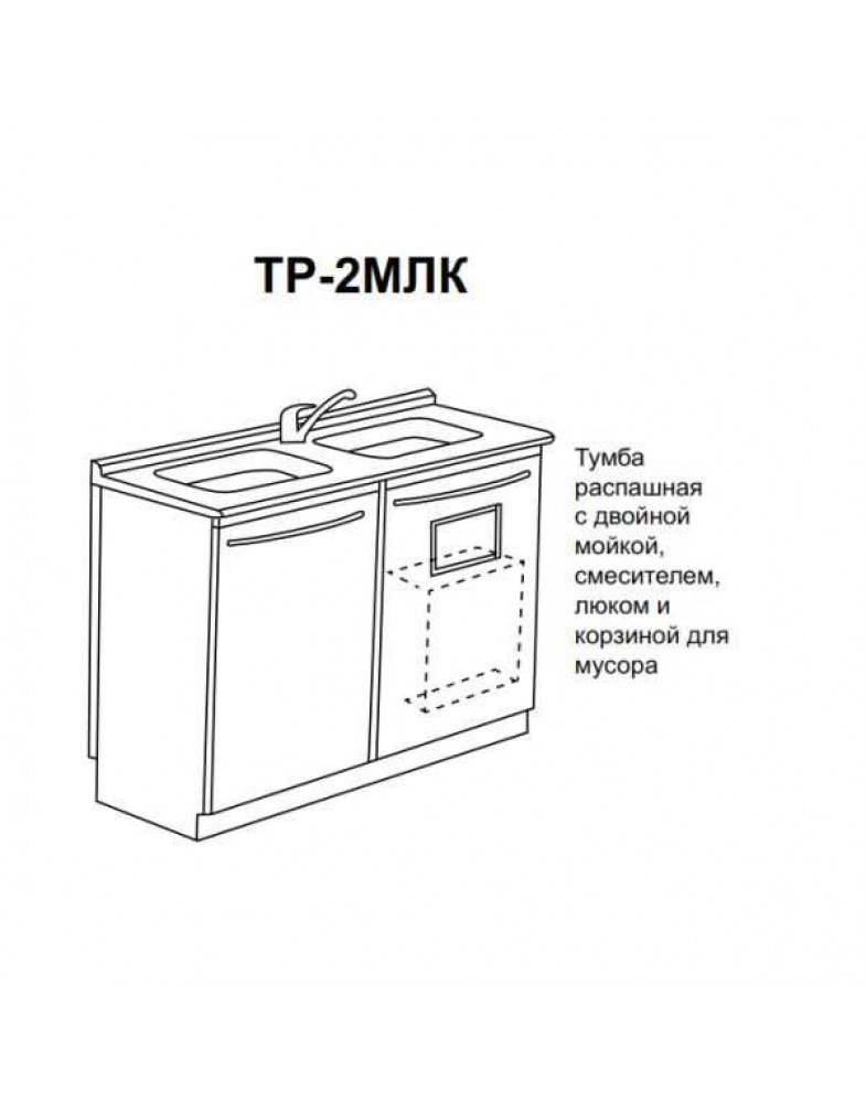 Тумба медицинская с двойной мойкой и смесителем