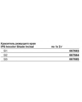 667676 Краситель IPS Ivocolor Shade Dentin 3г, SD1.