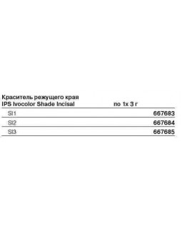 667683 Краситель IPS Ivocolor Shade Incisal 3г, SI1.