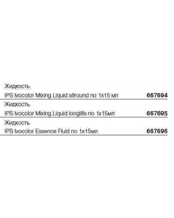 667696 Жидкость для красителей IPS Ivocolor Essence Fluid 15 мл.