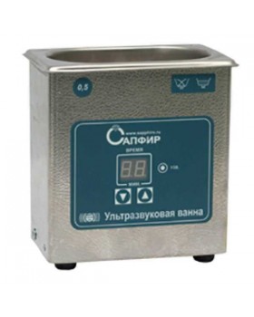 Сапфир 3404 - ультразвуковая ванна без нагрева 0,5 л
