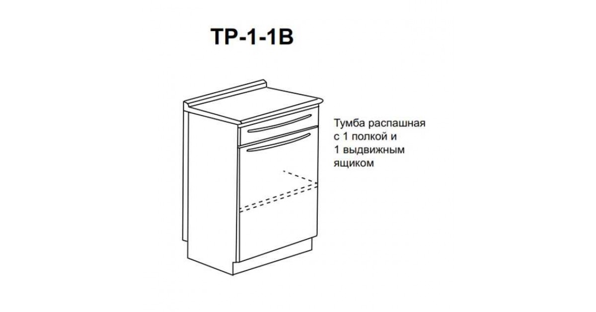 Тумба распашная