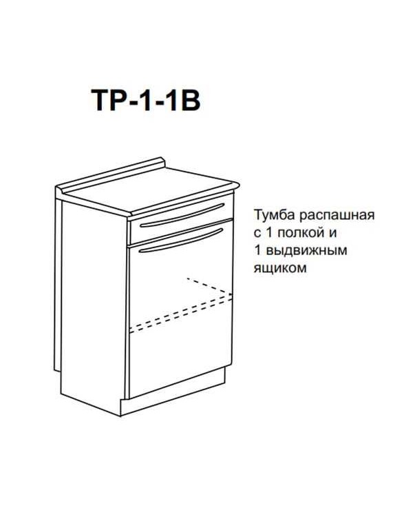 ТР-1-1В - тумба распашная с одной полкой и одним выдвижным ящиком 850х500х600 мм
