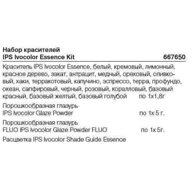667650 IPS Ivocolor Essence Kit 667650 IPS Ivocolor Essence Kit