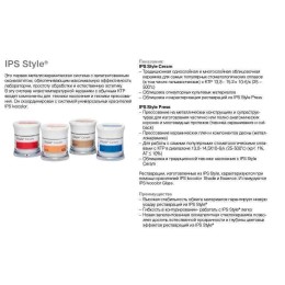 673275 IPS Style Ceram Dentin, 100г, цвет A1