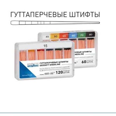 Гуттаперчевые штифты Гуттаперчевые штифты
