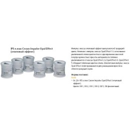 IPS e.max Ceram Opal Effect 20 г фиолетовая (шт.)