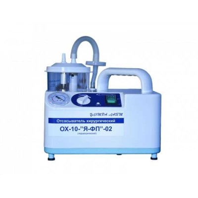 ОХ-10-«Я-ФП»-02 - педиатрический отсасыватель хирургический 15 л/мин ОХ-10-«Я-ФП»-02 - педиатрический отсасыватель хирургический 15 л/мин