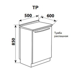 ТР - тумба распашная 850х500х600 мм