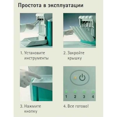 QUATTROcare PLUS 2124А - программно-управляемый прибор для чистки, смазки и ухода за четырьмя наконечниками одновременно QUATTROcare PLUS 2124А - программно-управляемый прибор для чистки, смазки и ухода за четырьмя наконечниками одновременно