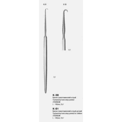 Набор для трахеотомии малый Н-258НН Набор для трахеотомии малый Н-258НН