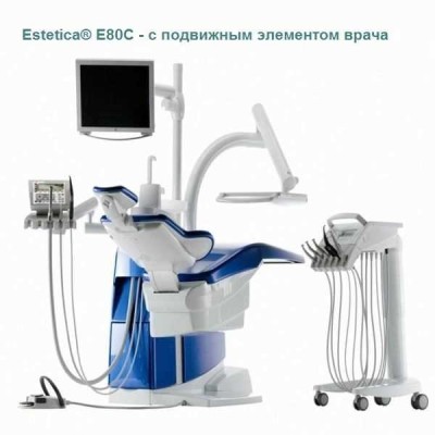 KaVo Estetica E80 Classic - стоматологическая установка KaVo Estetica E80 Classic - стоматологическая установка