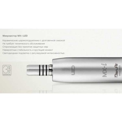 iChiropro - система для имплантологии, с подсветкой, с наконечником CA 20:1 L Micro-Series KM iChiropro - система для имплантологии, с подсветкой, с наконечником CA 20:1 L Micro-Series KM