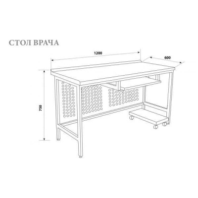 СРВМ - письменный стол врача (медсестры) полной комплектации 750х1200х600 мм СРВМ - письменный стол врача (медсестры) полной комплектации 750х1200х600 мм